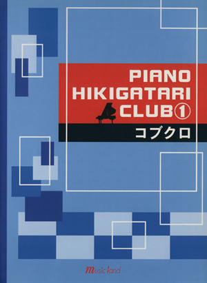 楽譜 PIANO HIKIGATAR 1