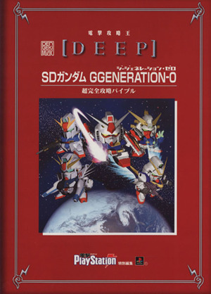 SDガンダム GGENERATION-0