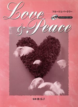 フルートレパートリー LOVE&PEACE CD付