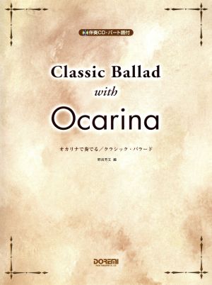 オカリナで奏でる/クラシック・バラード