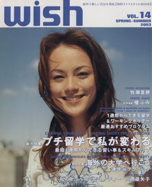 wish VOL.14