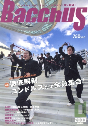 バッカス 創刊準備号 '03spring