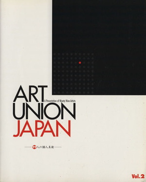 ART UNION JAPAN Vol2