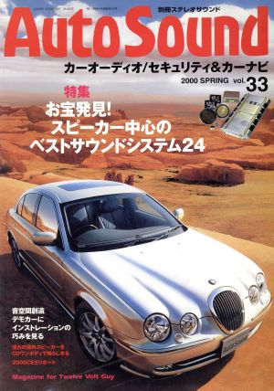 Auto Sound(Vol.33)