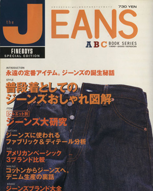 the JEANS ABC BOOKシリーズ