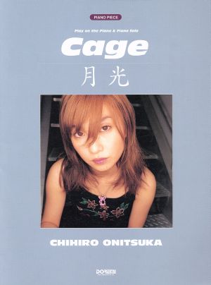 鬼束ちひろ/Cage・月光