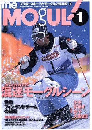 THE MOGUL2000(Vol.1)