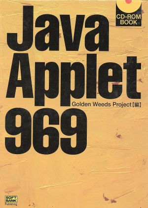 Java Applet 969