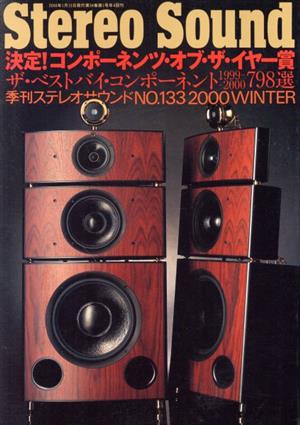 Stereo Sound(No.133)