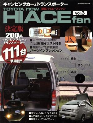 new HIACE Fan Vol.3