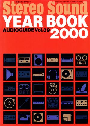 Stereo Sound YEARBOOK2000