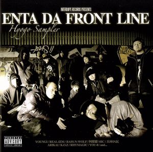 ENTA DA FRONT LINE-HYOGO SAMPLER-