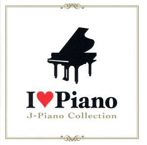 アイ・ラブ・ピアノ～J-PIANO COLLECTION