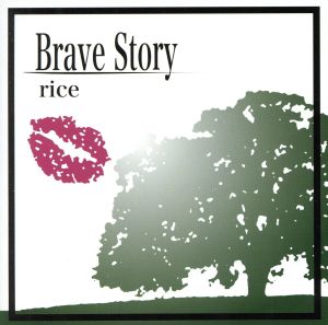 BRAVE STORY