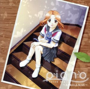 PIANO voice diary APRIL&MAY