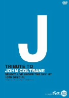 トリビュート・トゥ・ジョン・コルトレーン