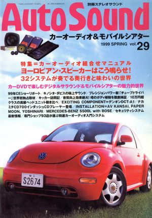 Auto Sound(Vol.29)