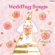 天使のハーモニー～チェレスタの響き ウェディング・ソングス～素敵なWeddingのために～