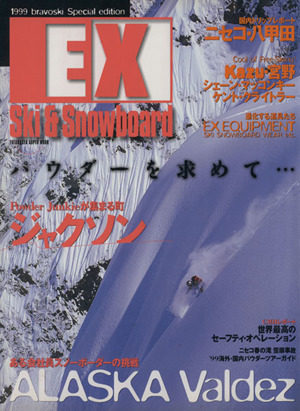 EX ski&SNOWBOARD