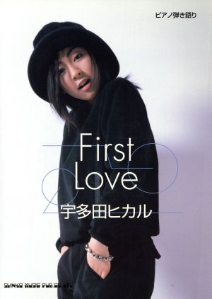 宇多田ヒカル/First Love ピアノ弾き語り