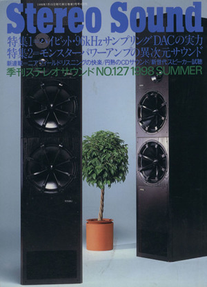 Stereo Sound(No.127)