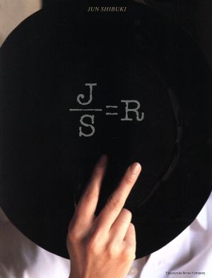 紫吹淳写真集『J/S=R』