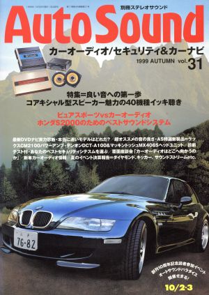 Auto Sound(Vol.31)