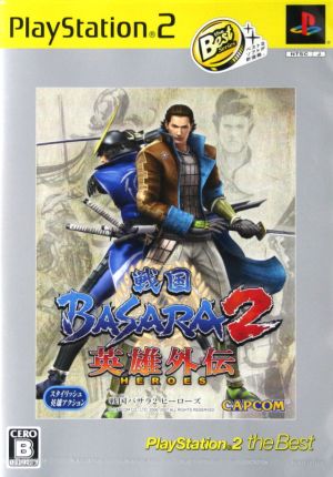 戦国BASARA2 英雄外伝 PlayStation 2 the Best