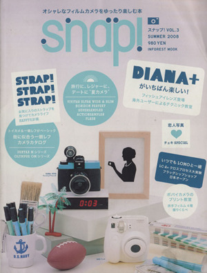 SNAP！3 オシャレなフィルムカメラをゆったり楽しむ本