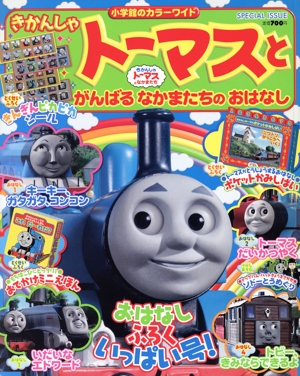 きかんしゃトーマス　トーマスのなかまたち　中古【C-0115】 バンダイ きかんしゃトーマス 磁石でつながる！トーマスとなかま
