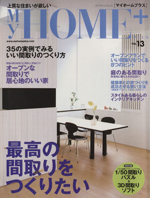 MyHOME+ Vol.13