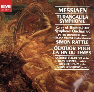 メシアン:トゥーランガリラ交響曲、他