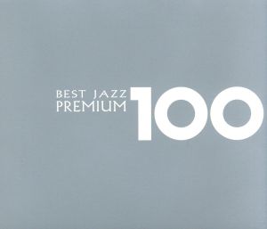 ベスト・ジャズ100 プレミアム(6HQCD)