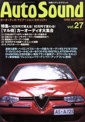 Auto Sound(Vol.27)