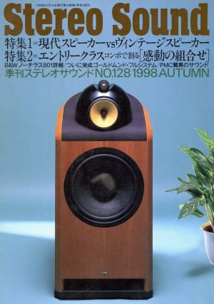 Stereo Sound(No.128)