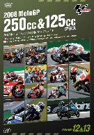 2008 MotoGP 250cc&125ccクラス 第12戦チェコGP,第13戦サンマリノGP