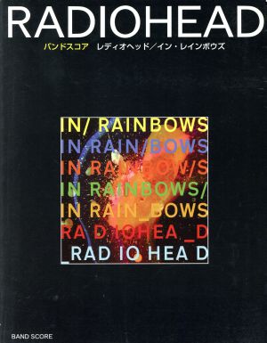 楽譜 レディオヘッド『In Rainbows』