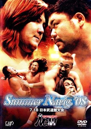 PRO-WRESTLING NOAH Summer Navig.'08 7.18 日本武道館大会