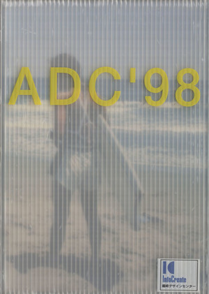 ADC年鑑(1998)