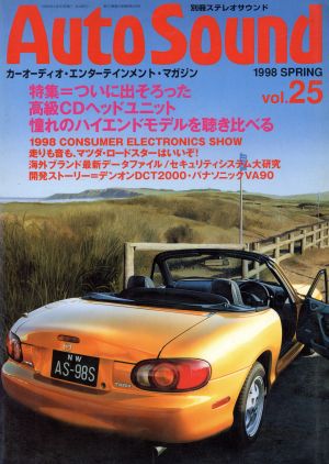 Auto Sound(Vol.25)