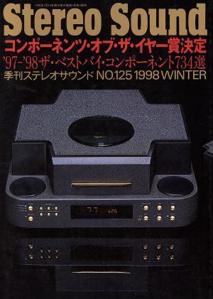 Stereo Sound(No.125)