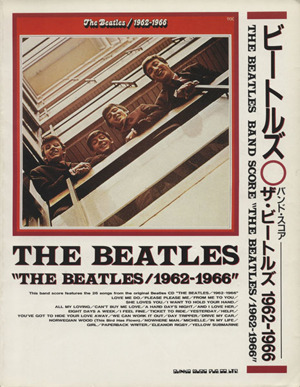 「ザ・ビートルズ」1962～1966