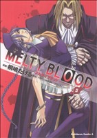 MELTY BLOOD(5)角川Cエース