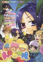 ムクロトロピカル もっともっといっぱいなぽーアンソロジー同人誌アンソロジー集 マロC