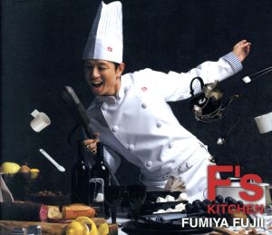 F's KITCHEN(初回生産限定盤)(DVD付)