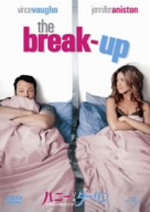 ハニーvs.ダーリン 2年目の駆け引き