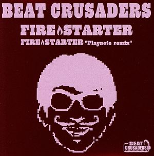 【8cm】FIRESTARTER