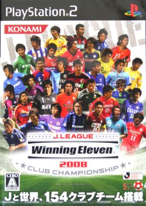 Jリーグ ウイニングイレブン2008 クラブチャンピオンシップ
