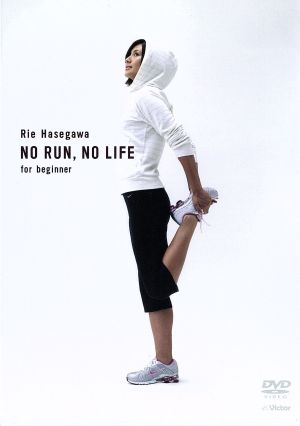 NO RUN,No Life～for Beginner～