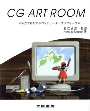 CG ART ROOM